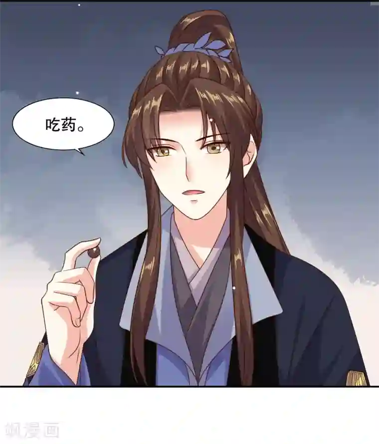 嫡女娇妃第29话 你我一笔勾销