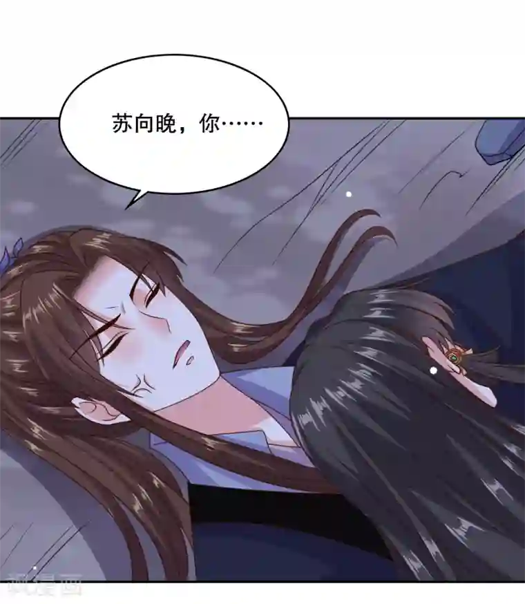 嫡女娇妃第29话 你我一笔勾销