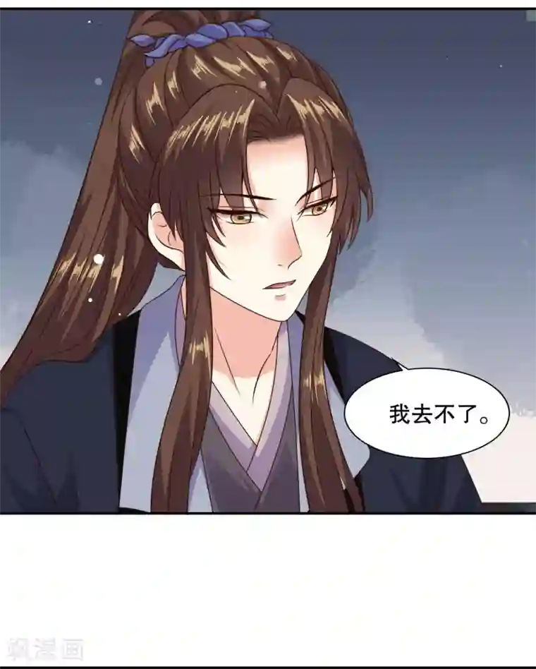 嫡女娇妃第29话 你我一笔勾销