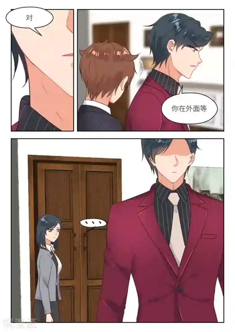 邪魅老公第262话 认错人？