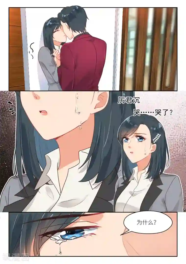 邪魅老公第262话 认错人？