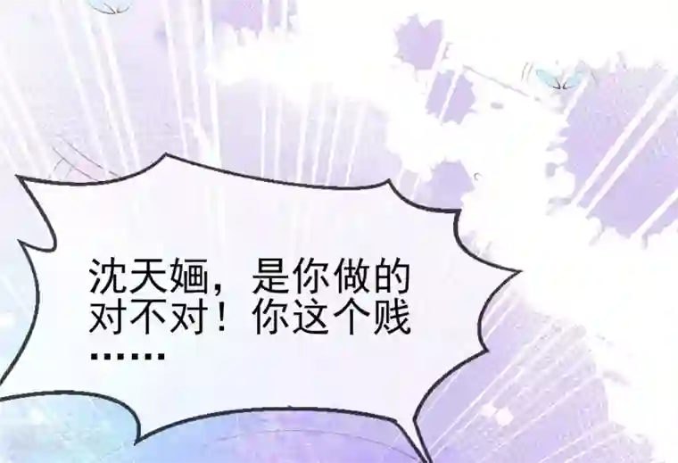 嗜血医妃第20话 先收点利息