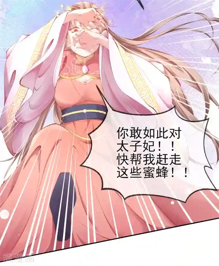 嗜血医妃第20话 先收点利息