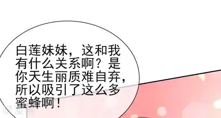 嗜血医妃第20话 先收点利息