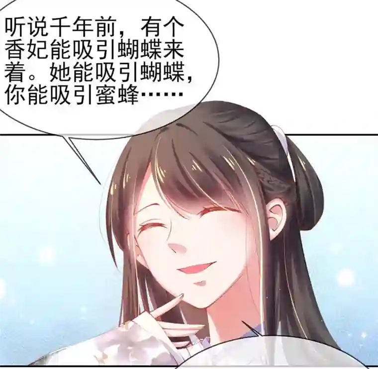 嗜血医妃第20话 先收点利息