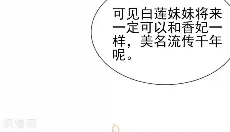 嗜血医妃第20话 先收点利息