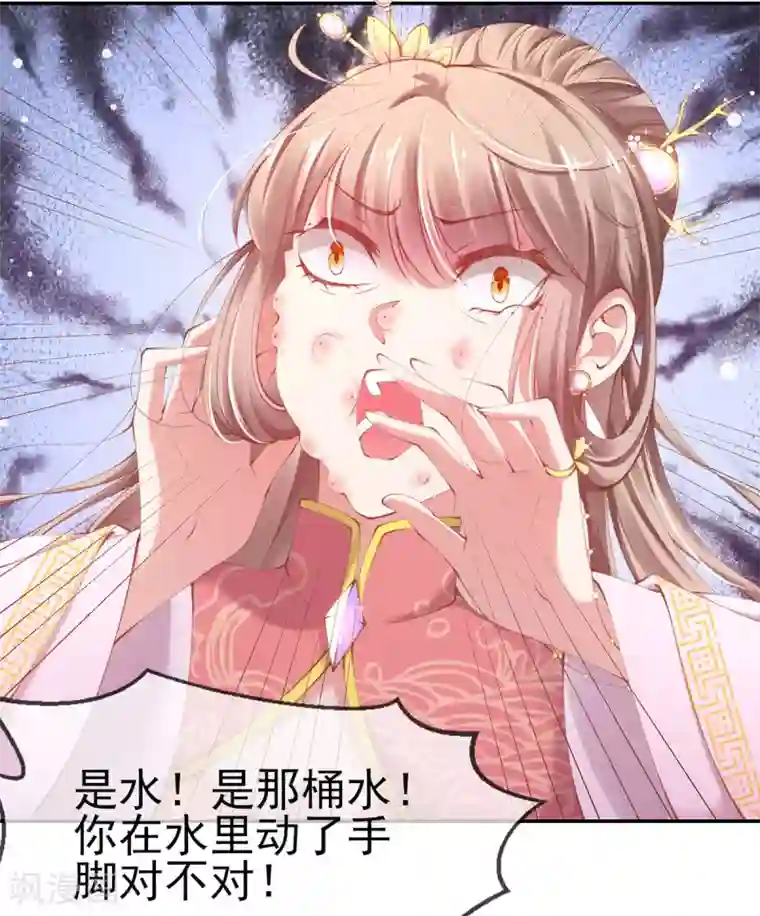 嗜血医妃第20话 先收点利息