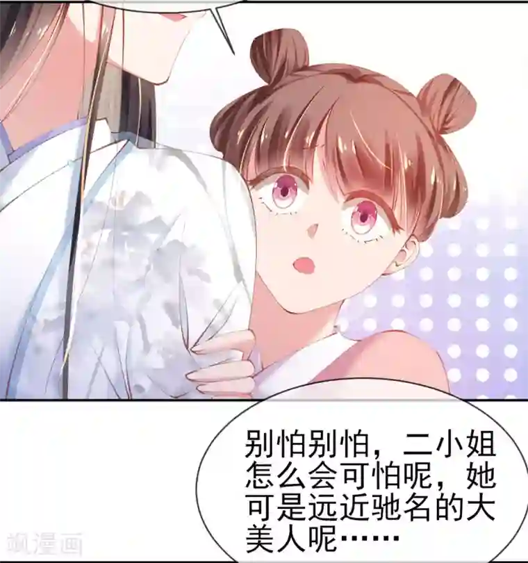 嗜血医妃第20话 先收点利息