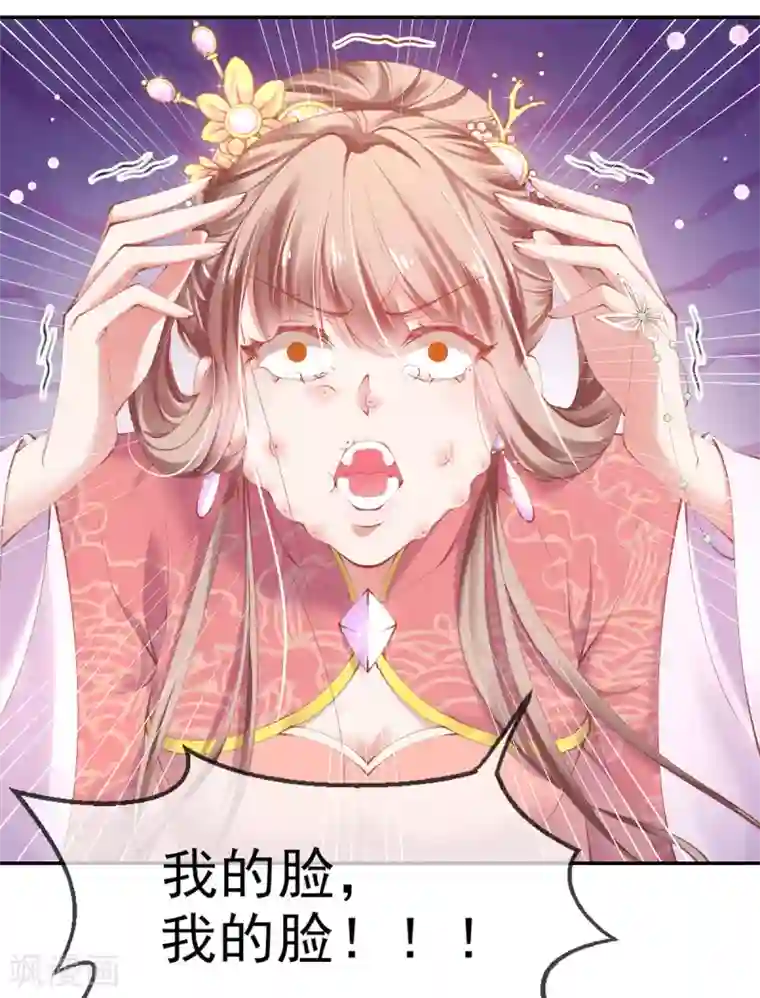 嗜血医妃第20话 先收点利息