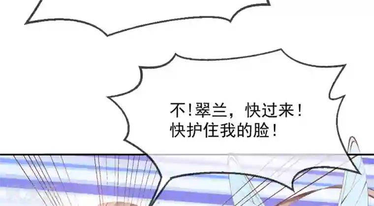 嗜血医妃第20话 先收点利息