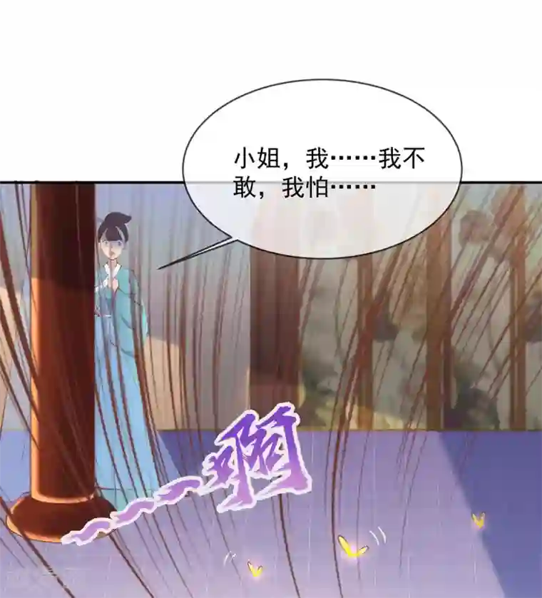 嗜血医妃第20话 先收点利息