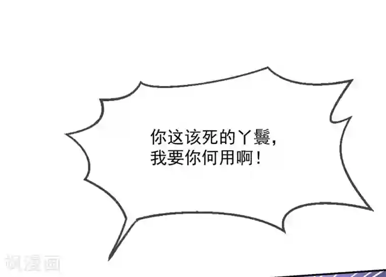 嗜血医妃第20话 先收点利息