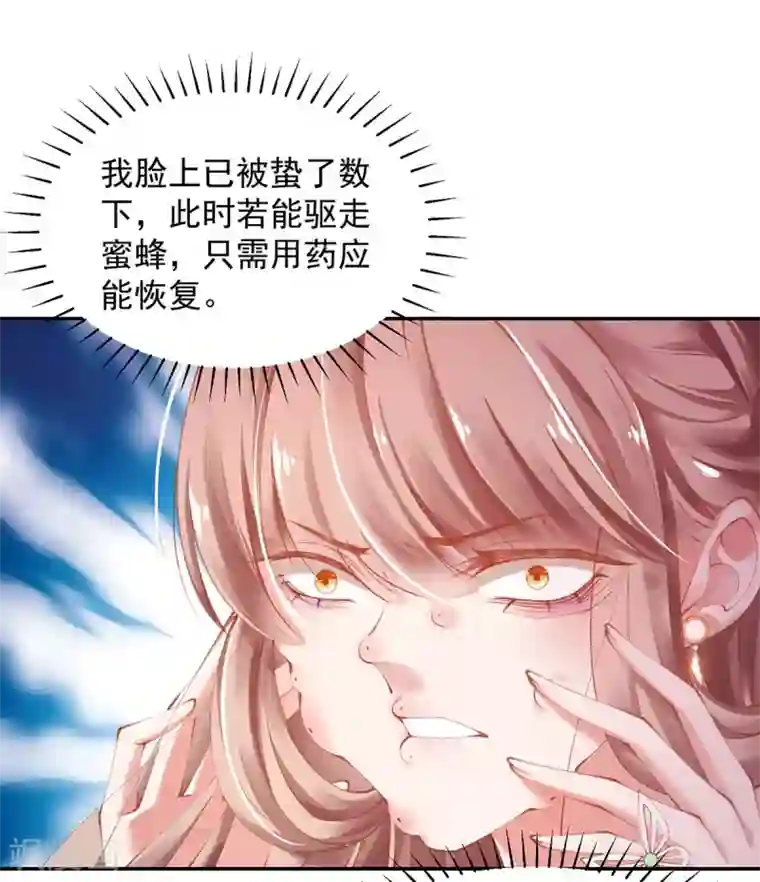 嗜血医妃第20话 先收点利息