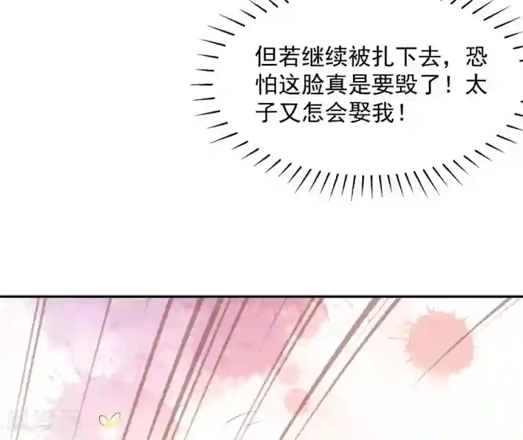 嗜血医妃第20话 先收点利息