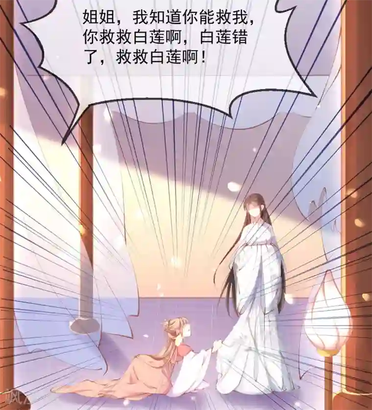 嗜血医妃第20话 先收点利息