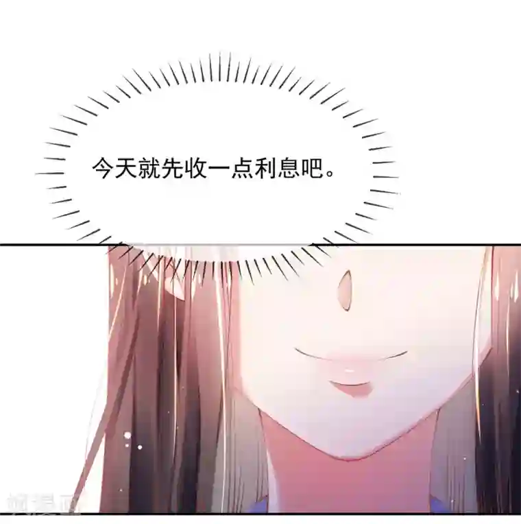 嗜血医妃第20话 先收点利息