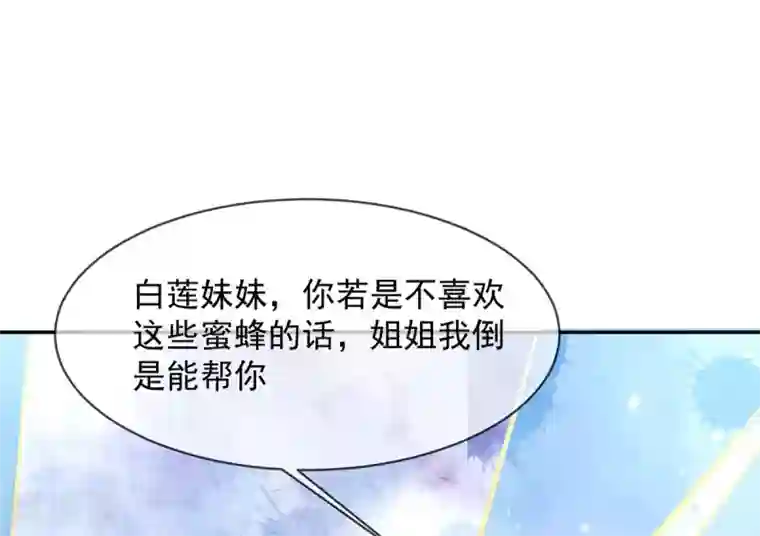 嗜血医妃第20话 先收点利息