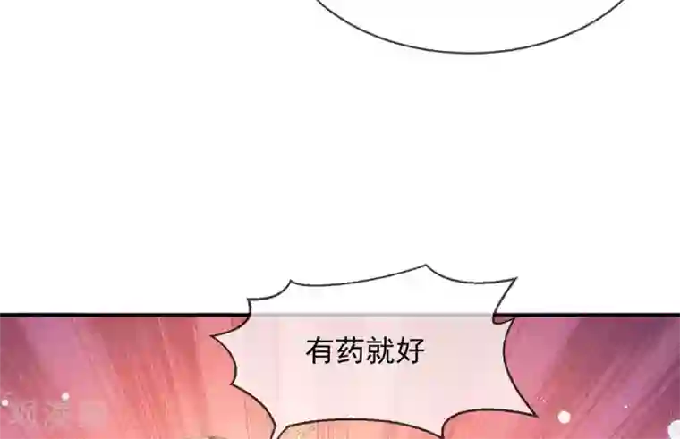 嗜血医妃第20话 先收点利息