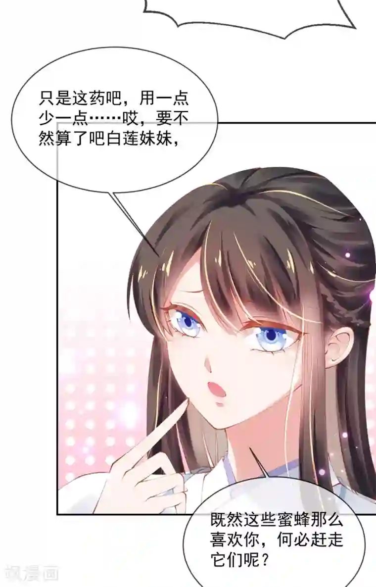 嗜血医妃第20话 先收点利息