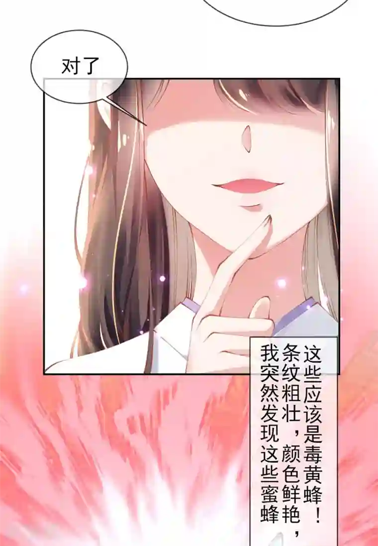 嗜血医妃第20话 先收点利息