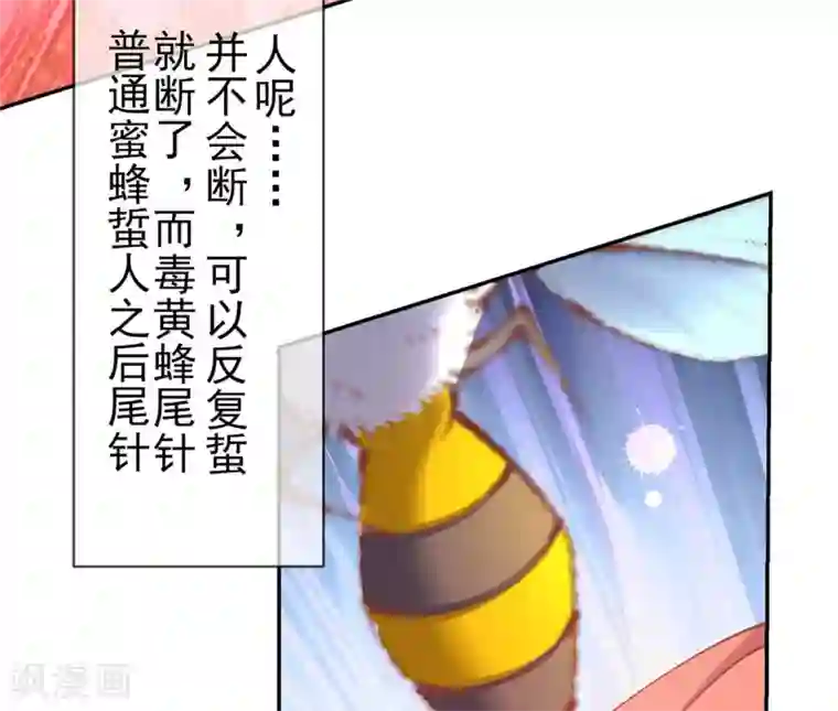 嗜血医妃第20话 先收点利息