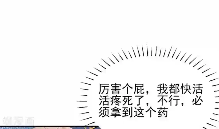 嗜血医妃第20话 先收点利息