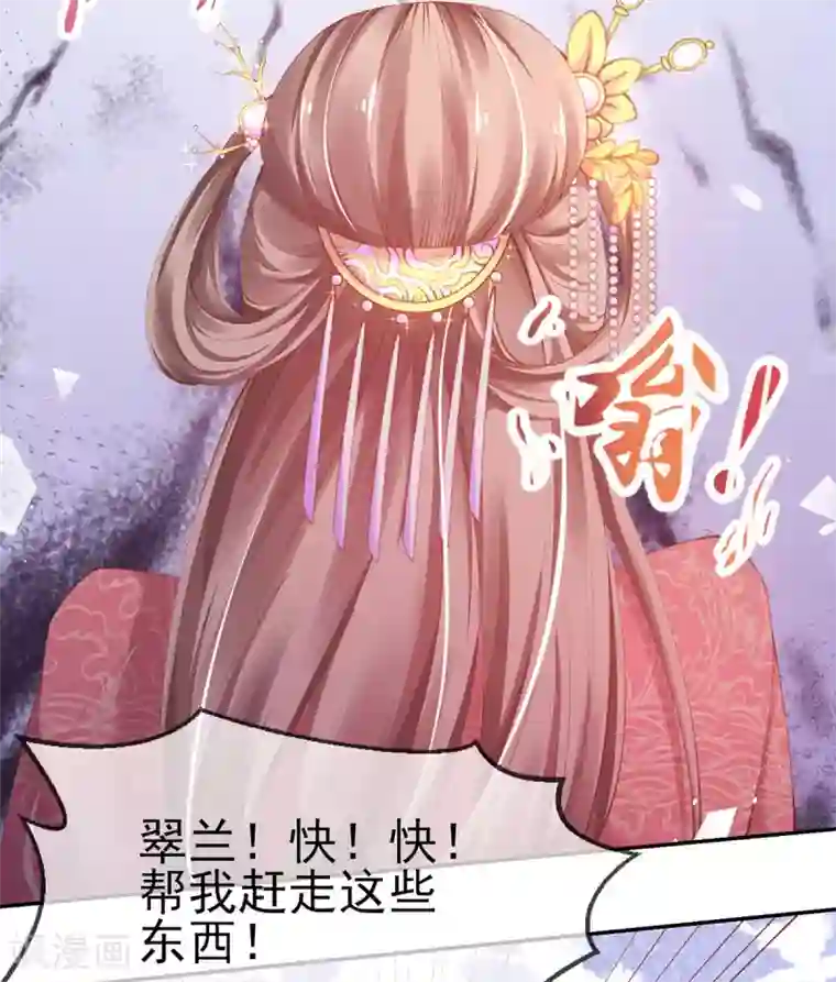 嗜血医妃第20话 先收点利息