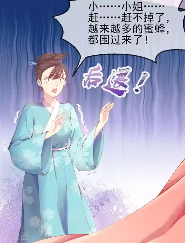 嗜血医妃第20话 先收点利息