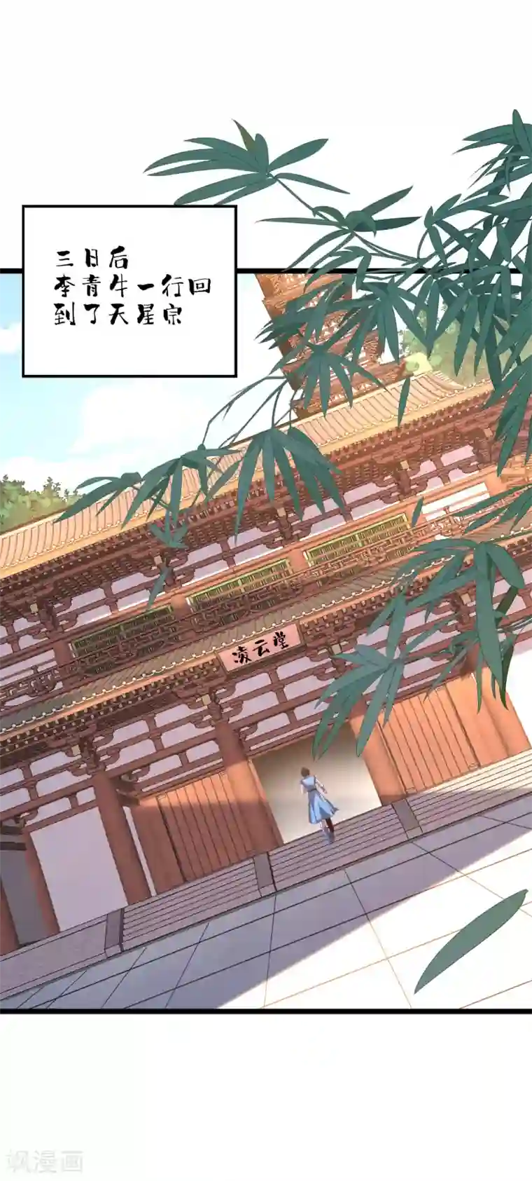 伏天圣主第28话 这就是赐予你的武者证明！