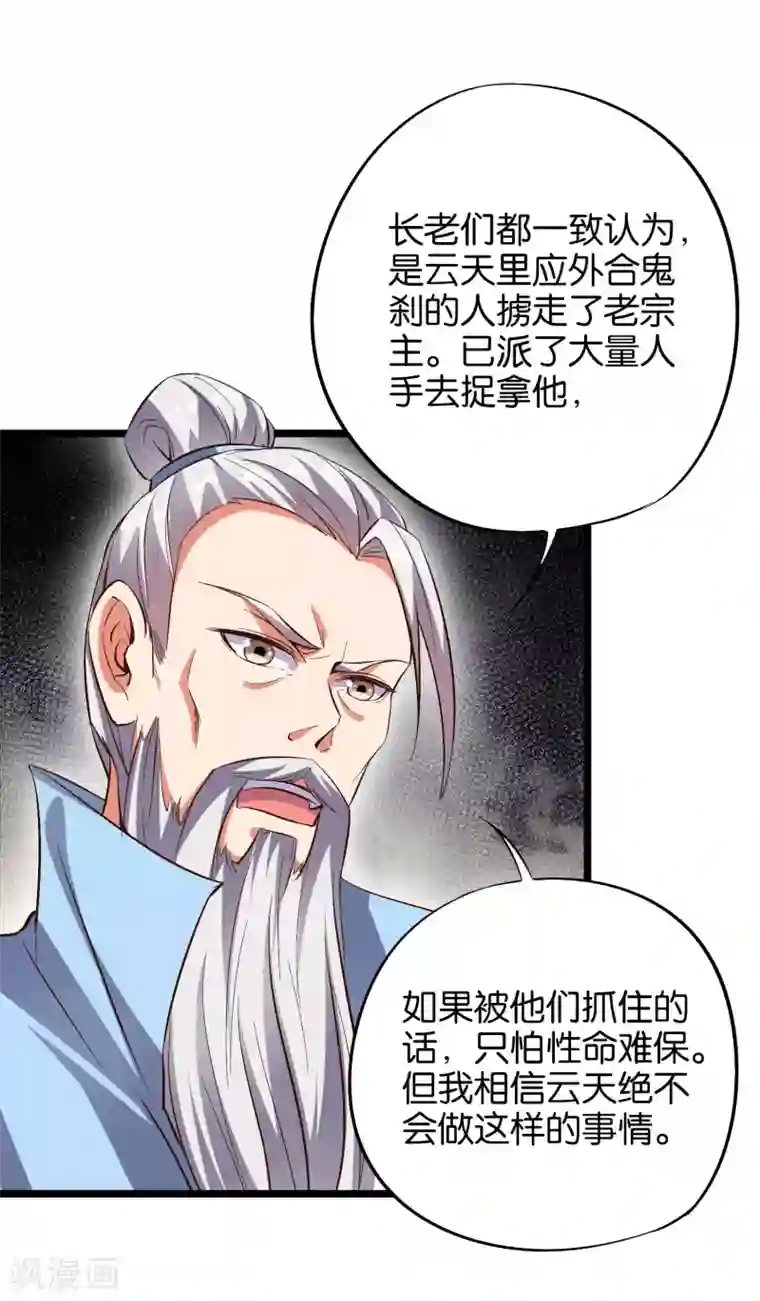 伏天圣主第28话 这就是赐予你的武者证明！