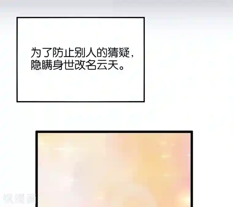 伏天圣主第28话 这就是赐予你的武者证明！