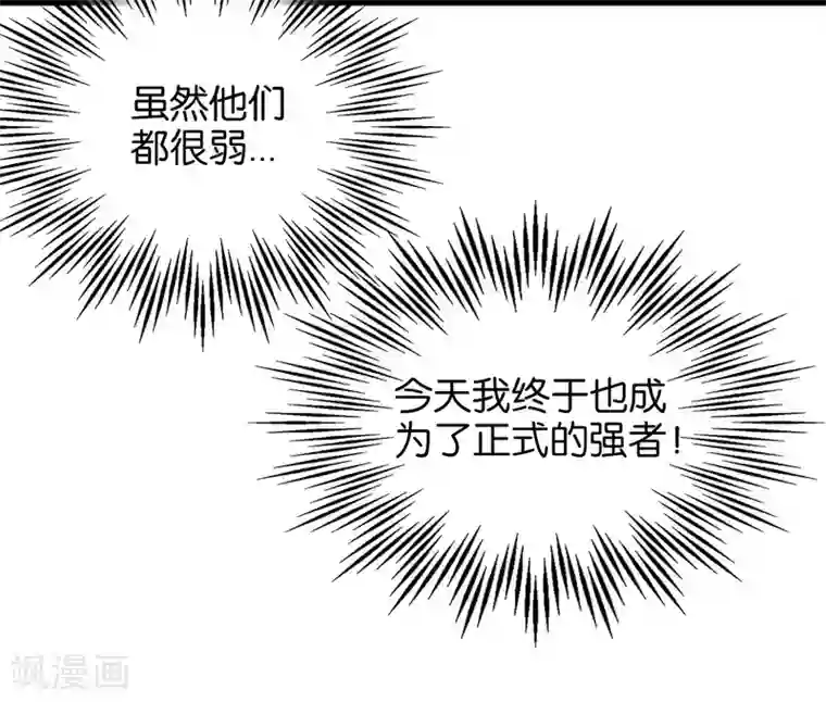 伏天圣主第28话 这就是赐予你的武者证明！