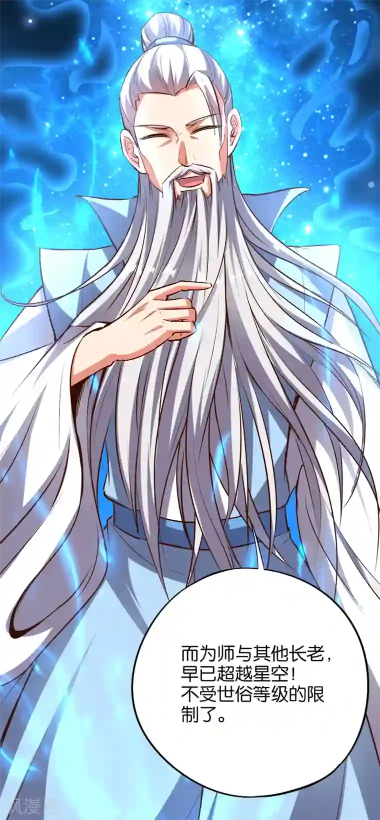 伏天圣主第28话 这就是赐予你的武者证明！