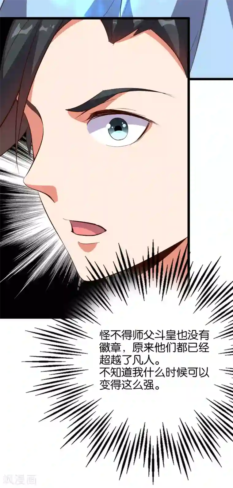 伏天圣主第28话 这就是赐予你的武者证明！