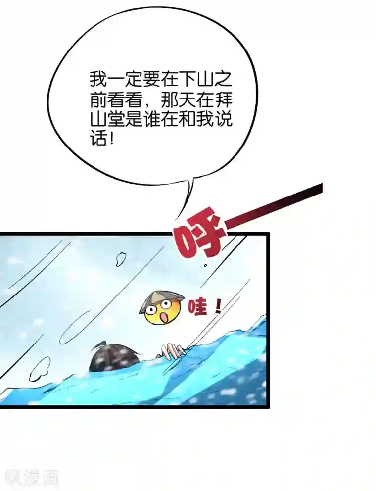 伏天圣主第28话 这就是赐予你的武者证明！