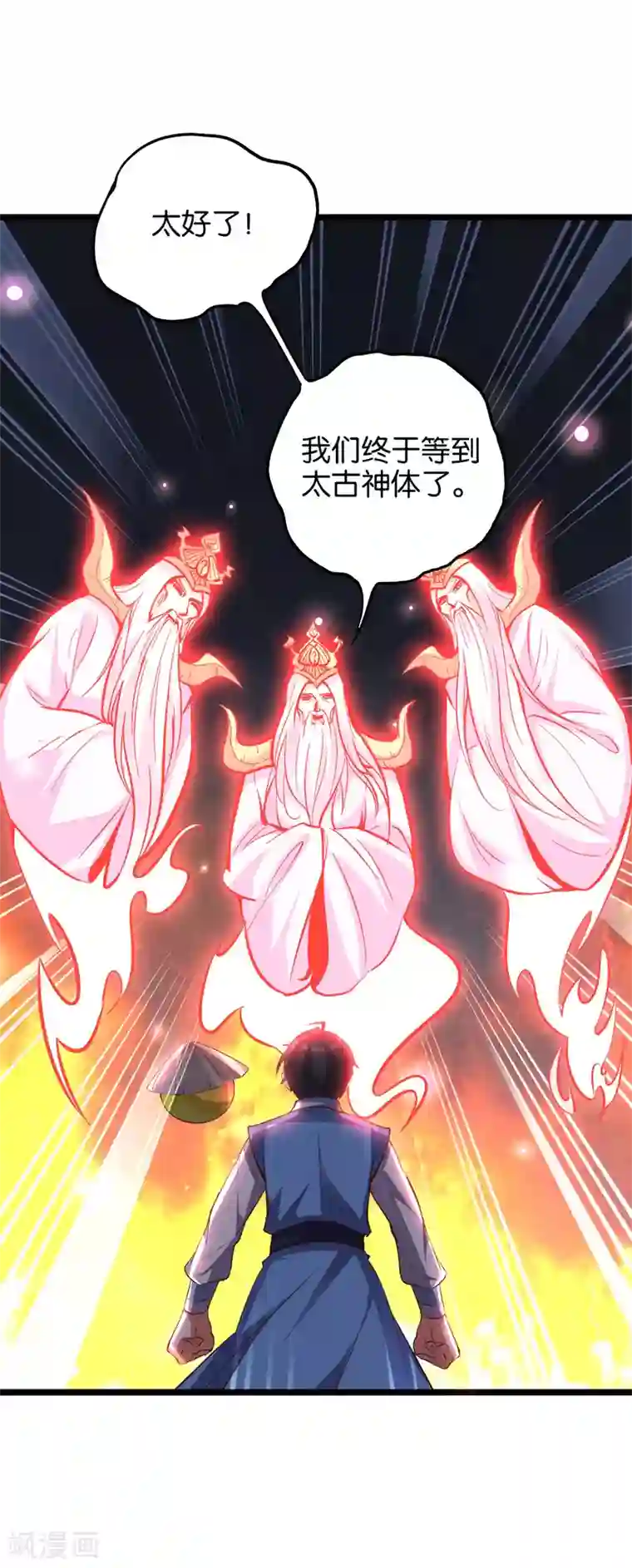 伏天圣主第28话 这就是赐予你的武者证明！