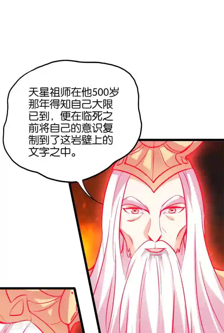 伏天圣主第28话 这就是赐予你的武者证明！