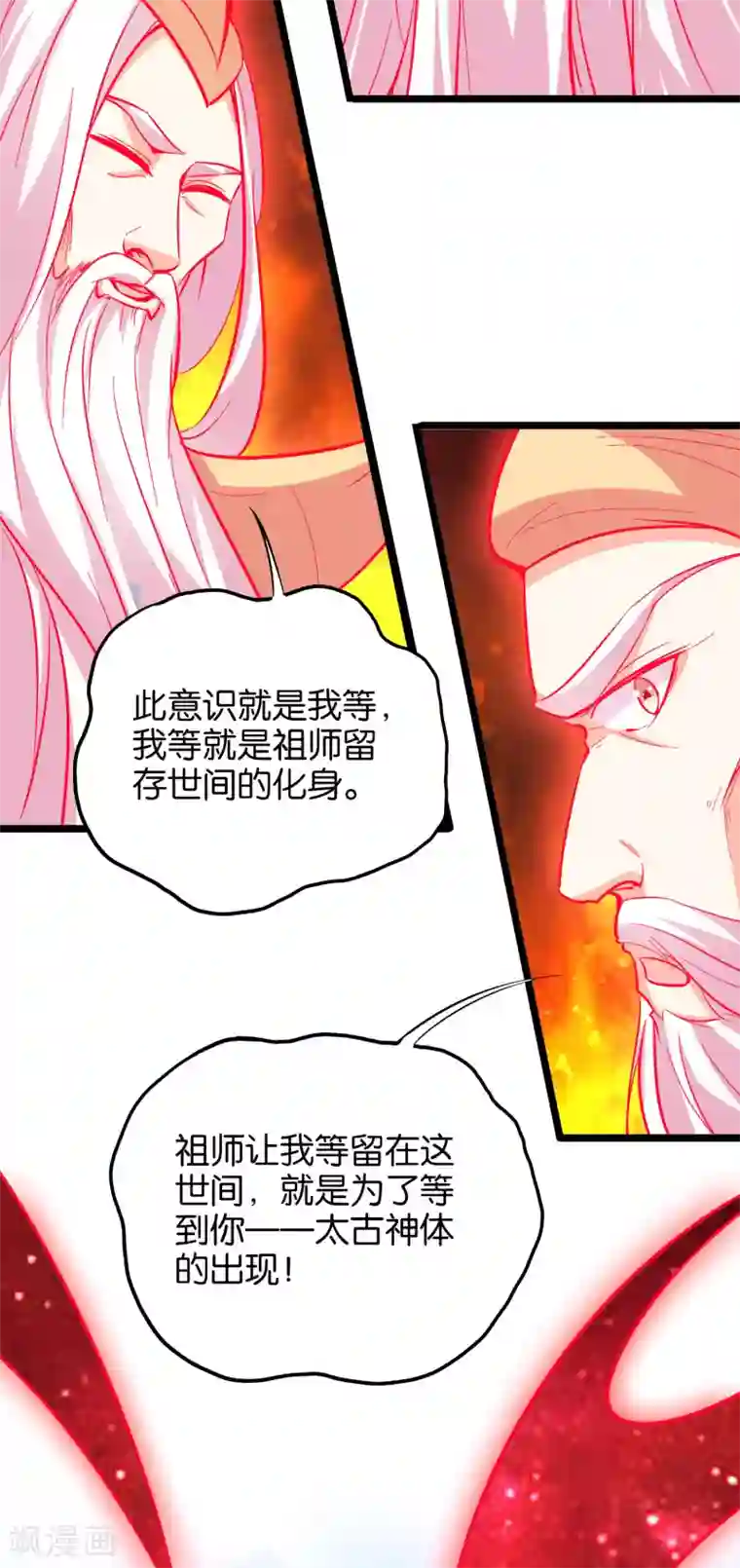 伏天圣主第28话 这就是赐予你的武者证明！