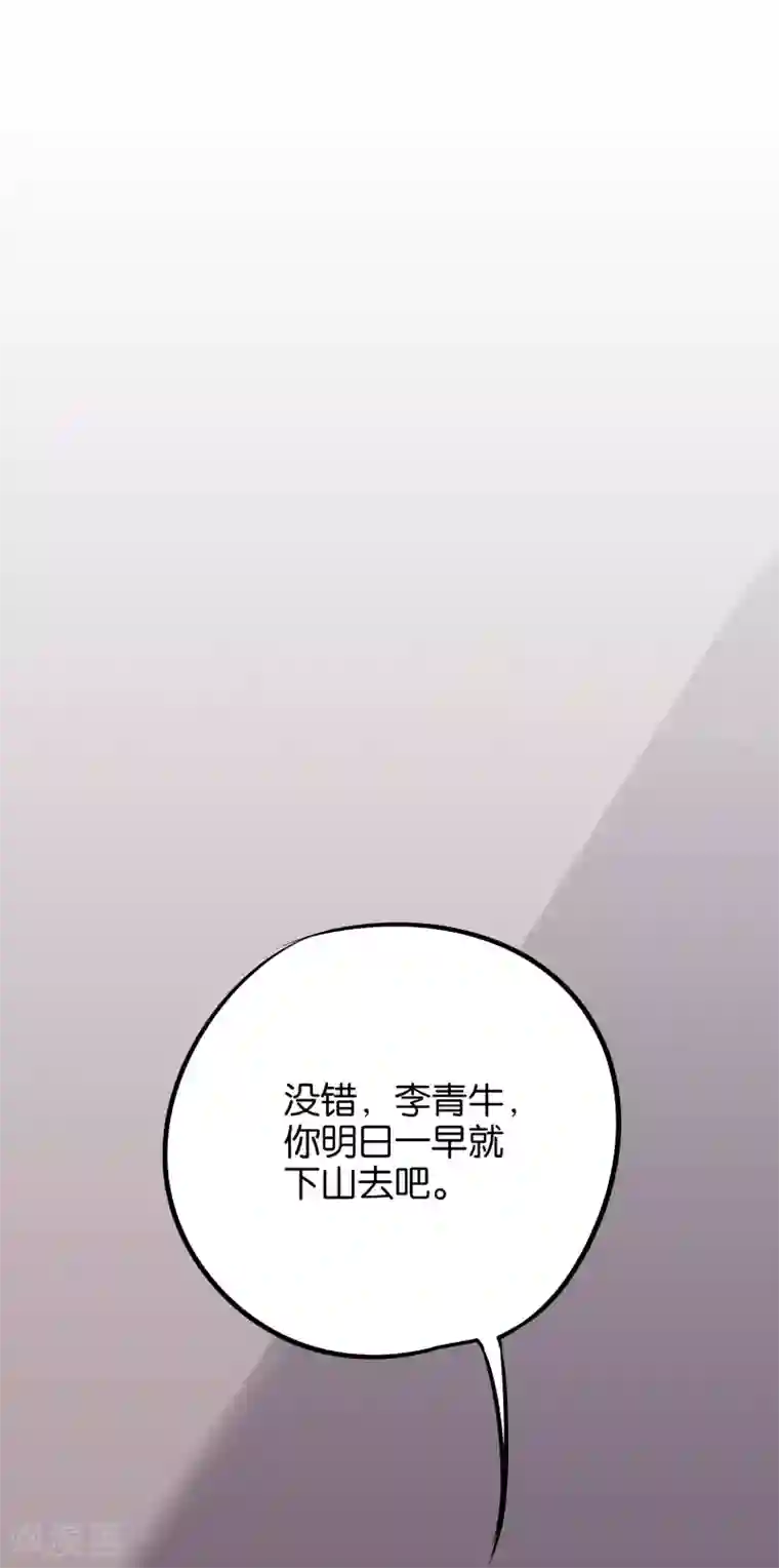 伏天圣主第28话 这就是赐予你的武者证明！