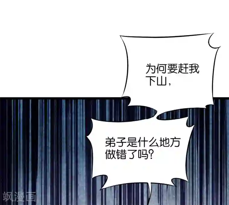 伏天圣主第28话 这就是赐予你的武者证明！