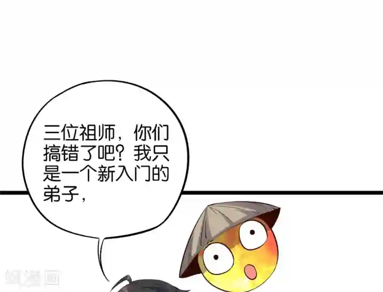 伏天圣主第29话 斩空·残剑！