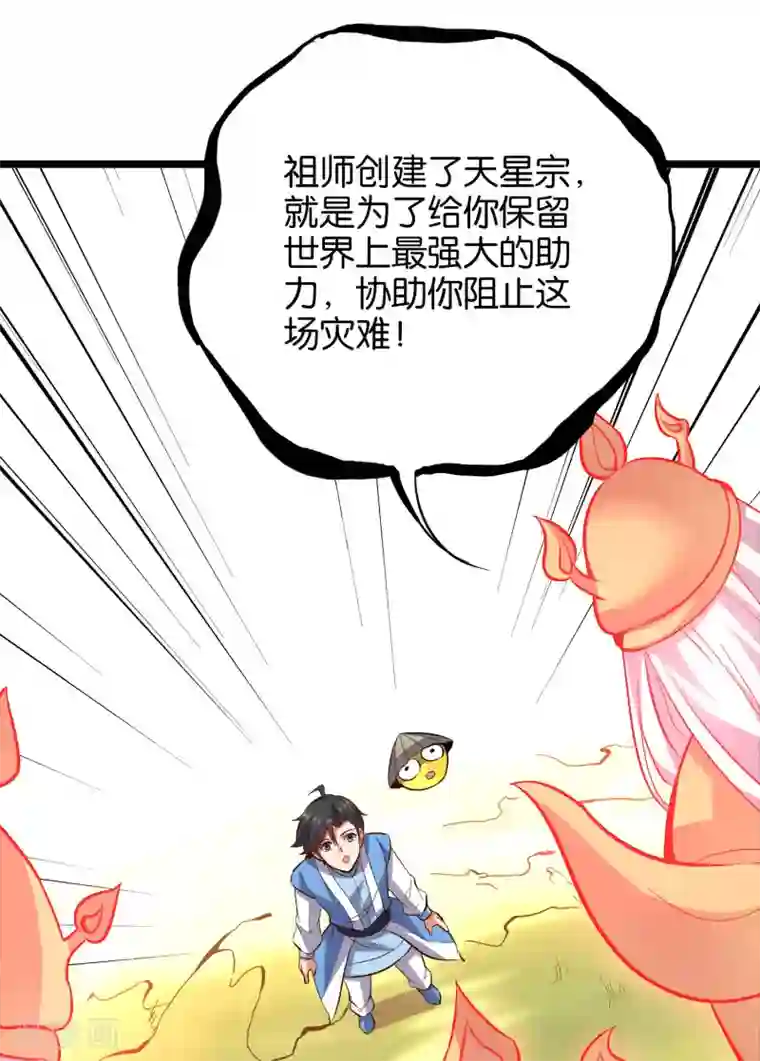 伏天圣主第29话 斩空·残剑！