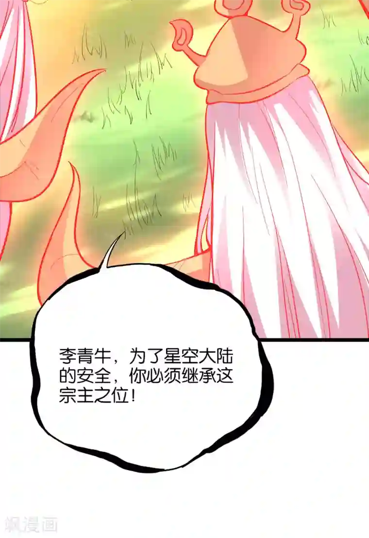 伏天圣主第29话 斩空·残剑！