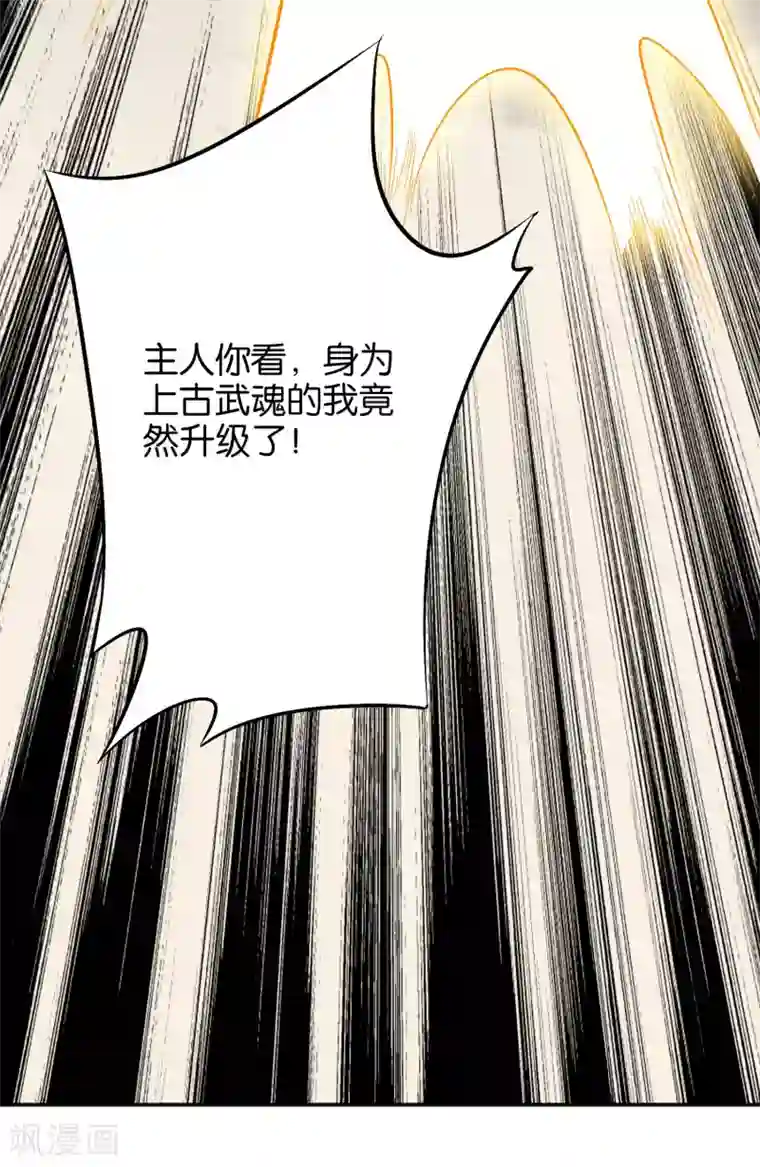 伏天圣主第29话 斩空·残剑！