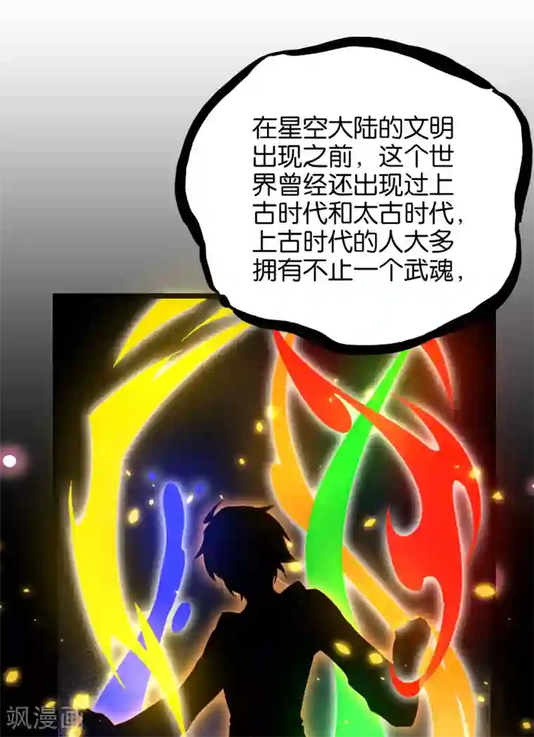 伏天圣主第29话 斩空·残剑！