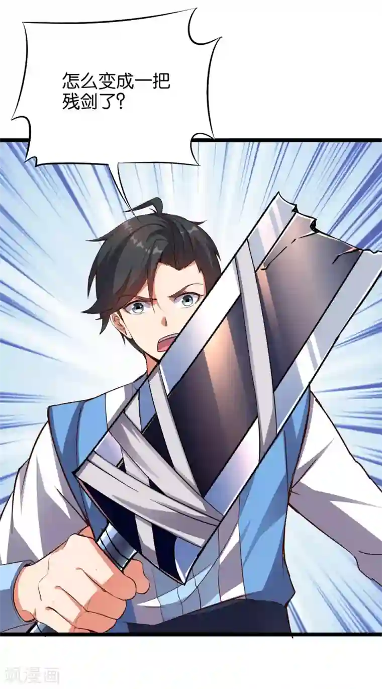 伏天圣主第29话 斩空·残剑！