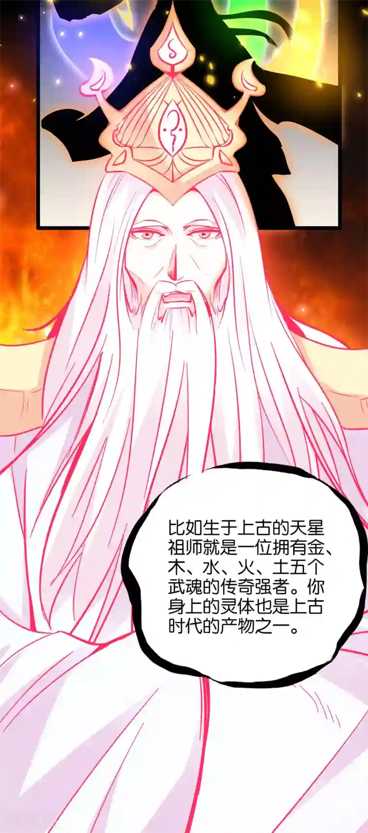 伏天圣主第29话 斩空·残剑！