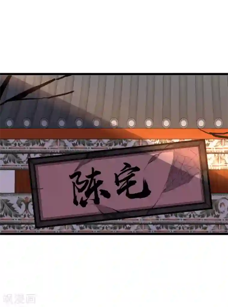 伏天圣主第29话 斩空·残剑！