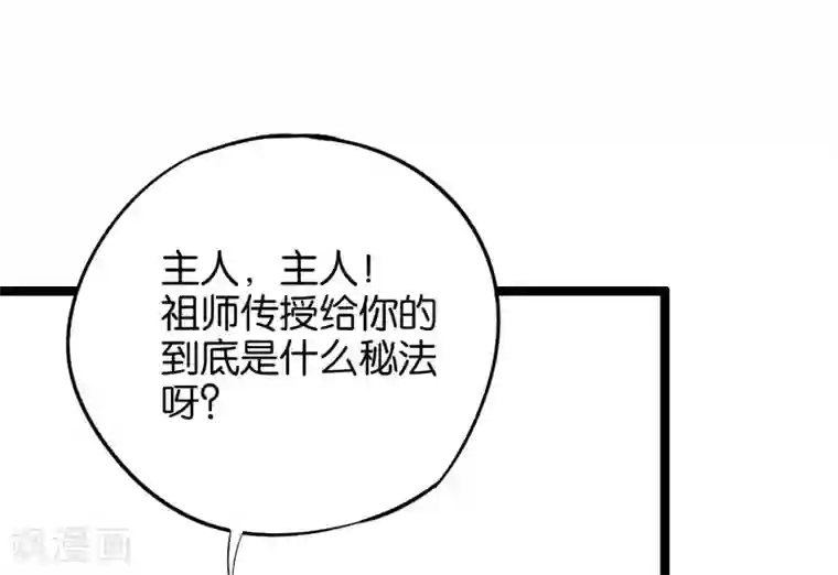 伏天圣主第29话 斩空·残剑！
