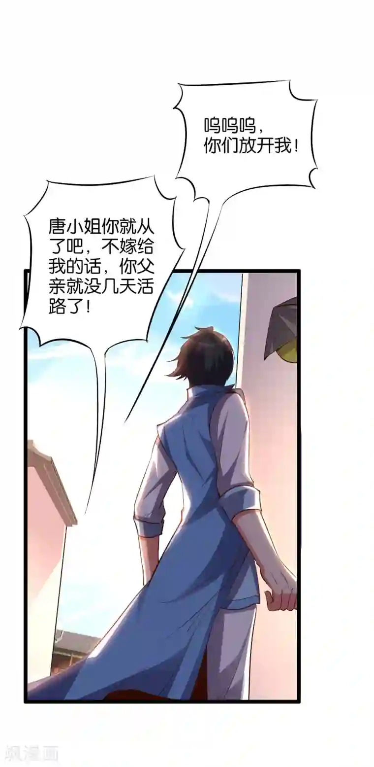 伏天圣主第29话 斩空·残剑！